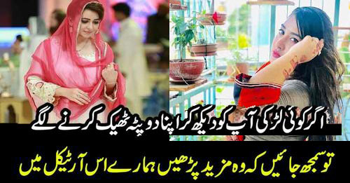 ladki-patanay-ka-tareeka