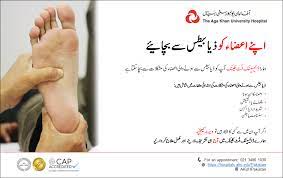 Diabetes Symptoms Sugar Ki Bimari Ki Alamat in Urdu