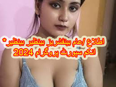 Benazirs Benazir Income Support Program 2024