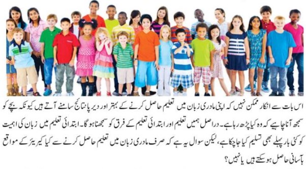 roshni magazine articles in urdu SED