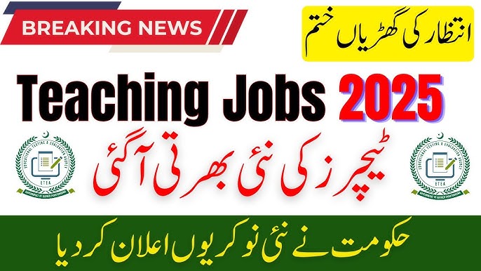 STI Teachers Jobs 2025 – School Wise List Details