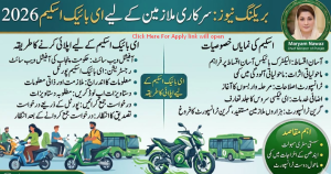 Punjab Govt E-Bike Scheme 2026