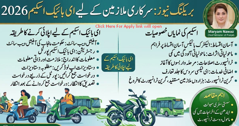 Punjab Govt E-Bike Scheme 2026
